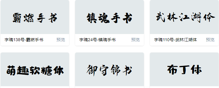 什么是字体？