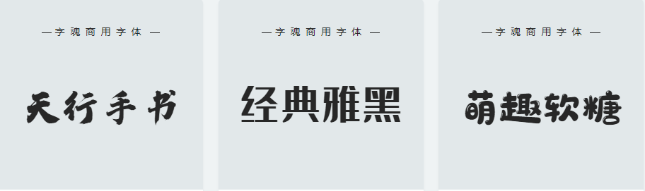 好看字体设计的7种常见类型型