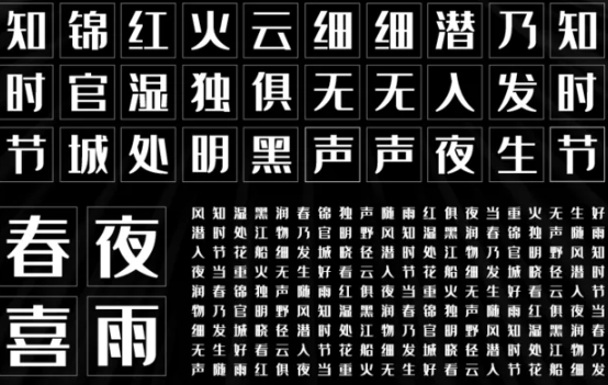 字体设计