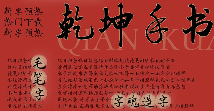 中国汉字