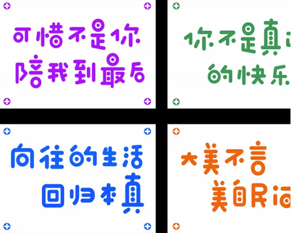 数字字体