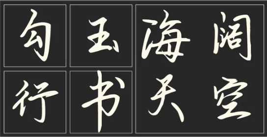 式衬线字体