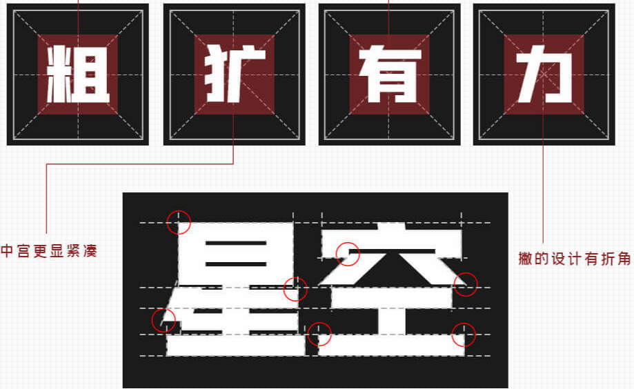 粗毛笔字体