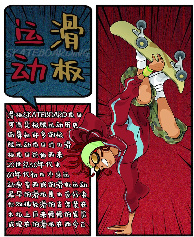 漫画字体赏析