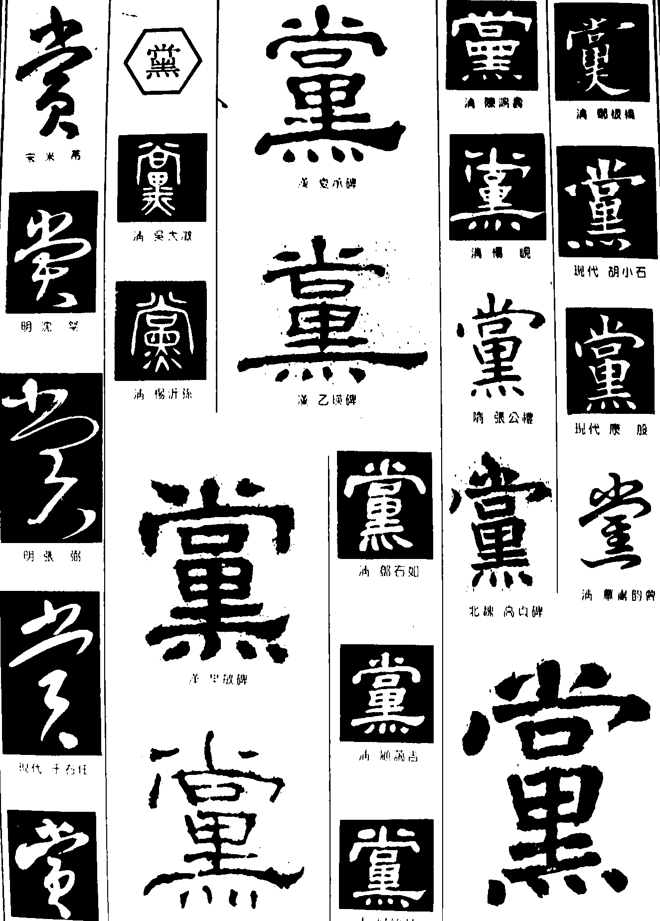 赏 艺术字 毛笔字 书法字 繁体 标志设计 