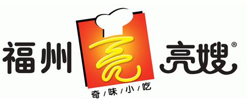 福州亮嫂 艺术字 美术字 艺术字 标志设计 标志设计 