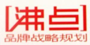 沸点 艺术字 美术字 艺术字 标志设计 标志设计 