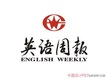 英语周报 艺术字 毛笔字 书法字 繁体 标志设计 