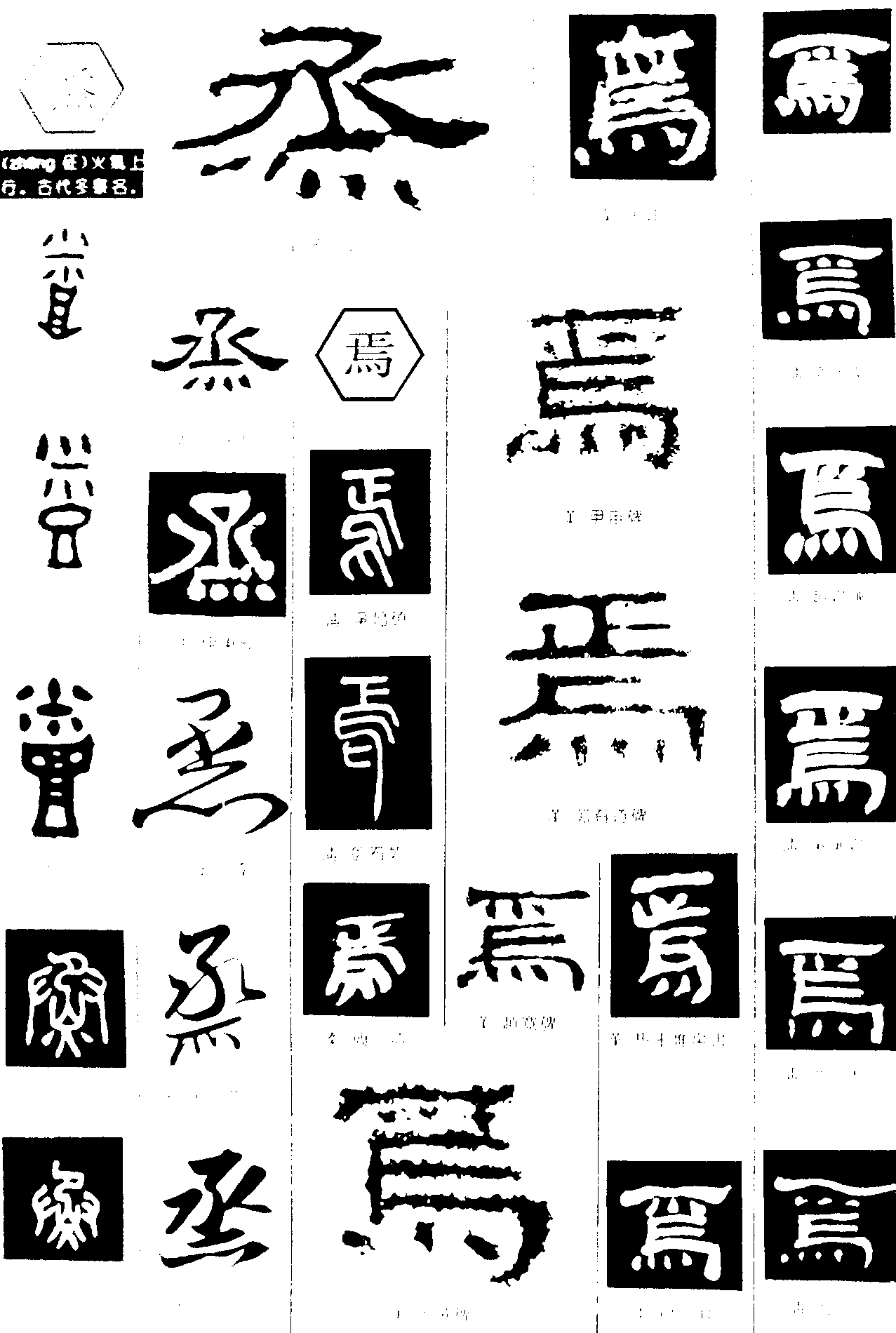 烝焉 艺术字 毛笔字 书法字 繁体 标志设计 