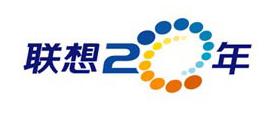 联想20年 艺术字 美术字 艺术字 标志设计 标志设计 