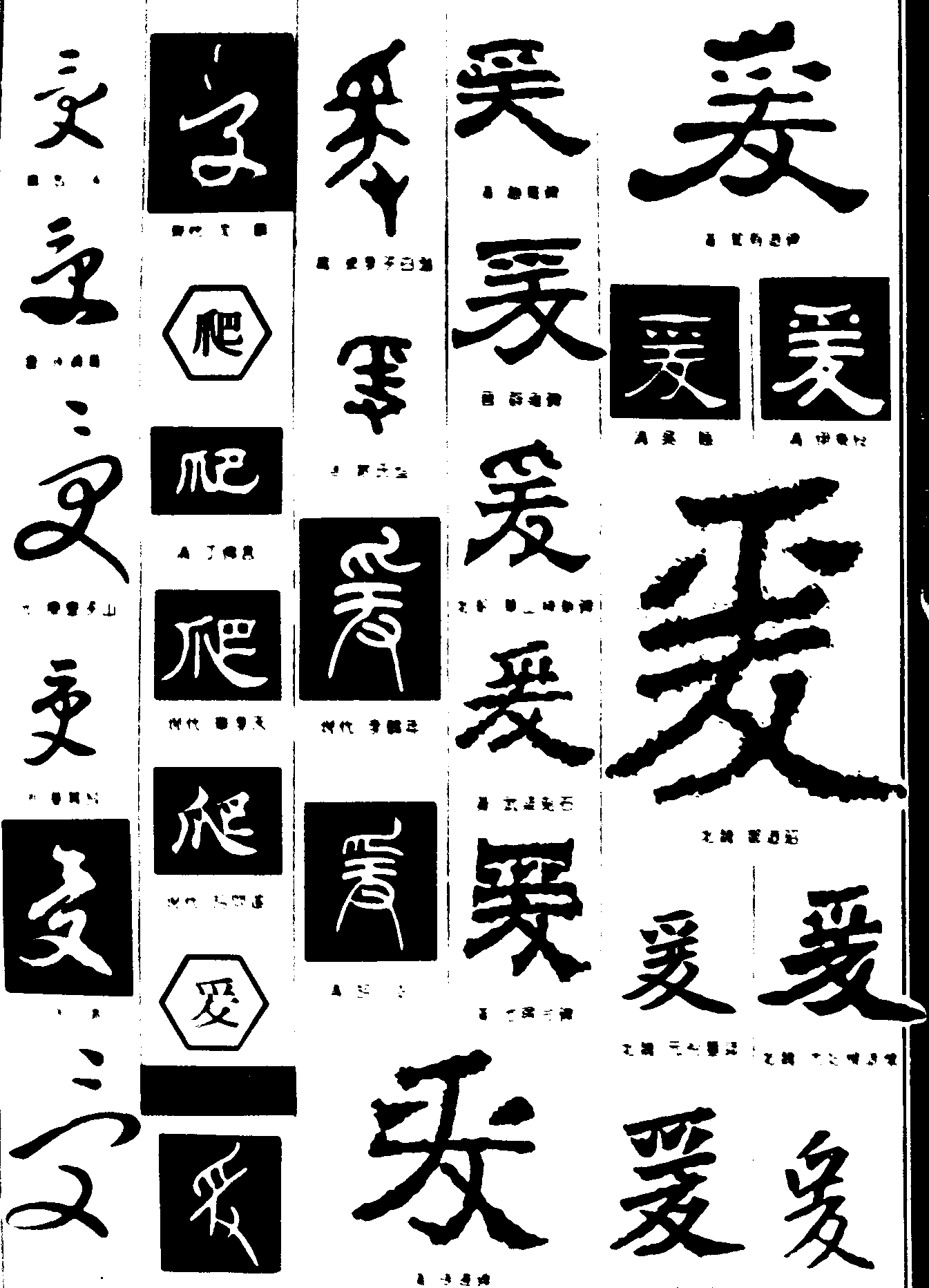 受暖 艺术字 毛笔字 书法字 繁体 标志设计 