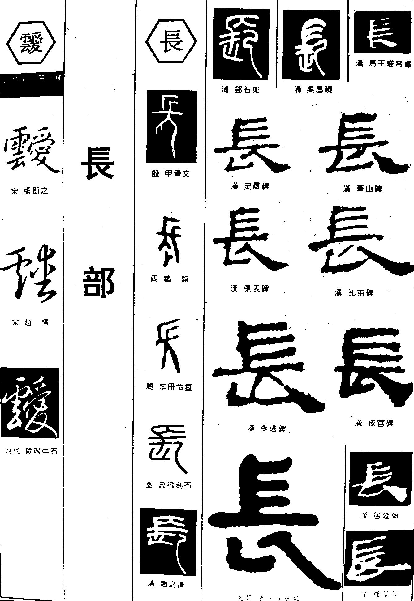 靈长 艺术字 毛笔字 书法字 繁体 标志设计 