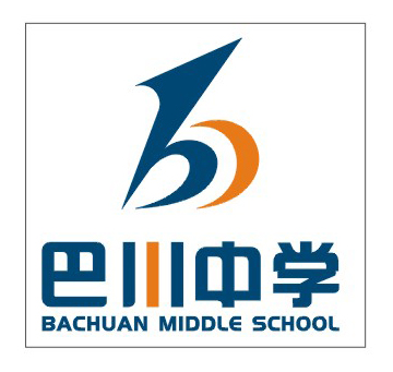 巴川中学b 艺术字 美术字 艺术字 标志设计 标志设计 